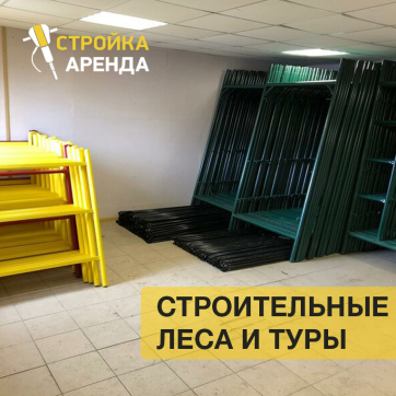  в прокат в Барнауле. У нас лучшая цена за сутки! Возможность взять в аренду с выгодной скидкой до 40% при экспресс доставке 24/7. И помните, ночью стоимость еще дешевле на 30%! #арендапрокат #виброплита #выгодно