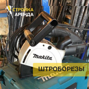  в прокат в Барнауле. У нас лучшая цена за сутки! Возможность взять в аренду с выгодной скидкой до 40% при экспресс доставке 24/7. И помните, ночью стоимость еще дешевле на 30%! #арендапрокат #виброплита #выгодно
