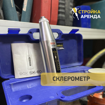  в прокат в Барнауле. У нас лучшая цена за сутки! Возможность взять в аренду с выгодной скидкой до 40% при экспресс доставке 24/7. И помните, ночью стоимость еще дешевле на 30%! #арендапрокат #виброплита #выгодно