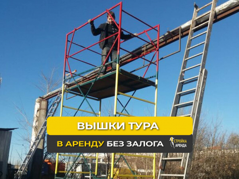  в прокат в Барнауле. У нас лучшая цена за сутки! Возможность взять в аренду с выгодной скидкой до 40% при экспресс доставке 24/7. И помните, ночью стоимость еще дешевле на 30%! #арендапрокат #виброплита #выгодно